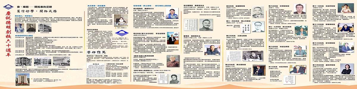 壹、緣起－開拓者的足跡