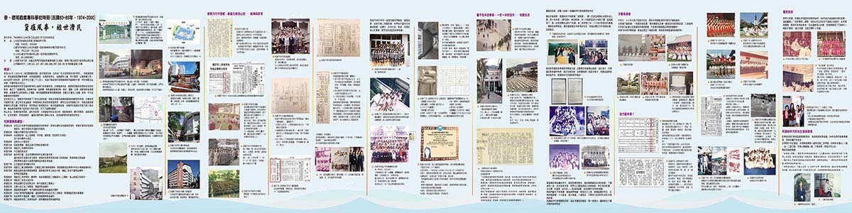 參、德明商業專科學校時期