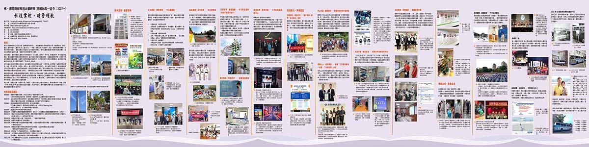 伍、德明財經科技大學時期