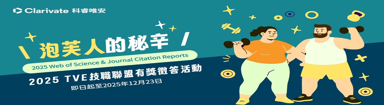 WOS&JCR_泡芙人的秘辛