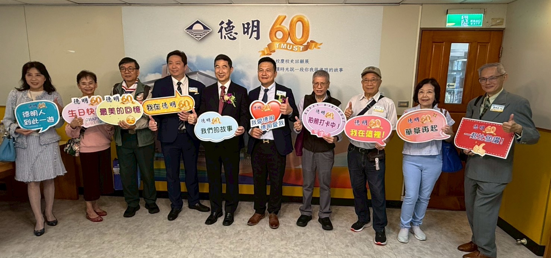 114年11月15日 校慶校史回顧展