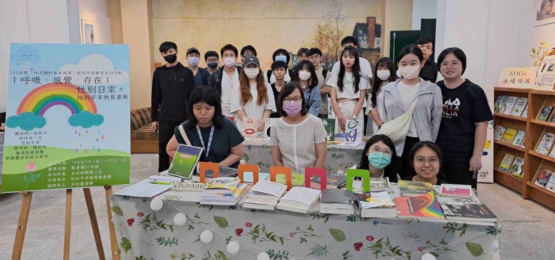 112年6月20日 性平書展參展